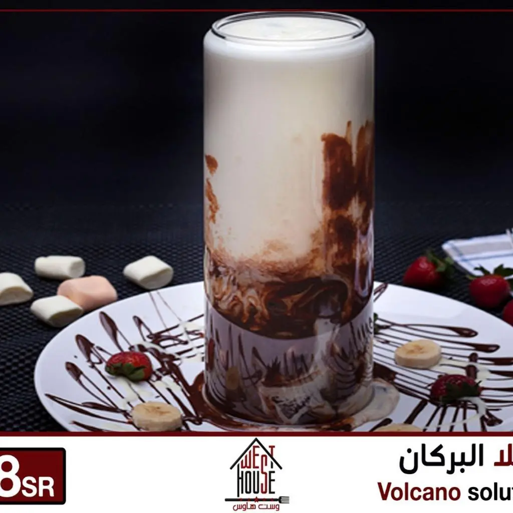 حلا البركان